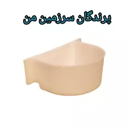  دانخوری ظرف و لیوان غذا پرنده مناسب قفس 1033 و 1032