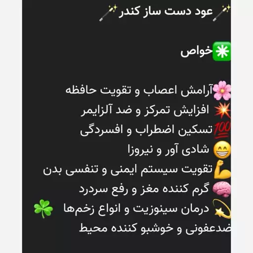 عود دست ساز کندر