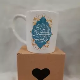 ماگ سرامیکی با نام مبارک زینب کبری(س)