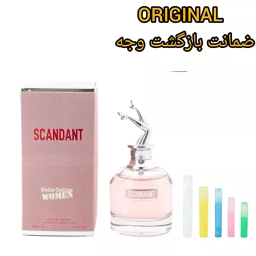 عطر اسکندل زنانه - برند اکسپرشنز اصل ضمانتی ـ بر حسب گرم