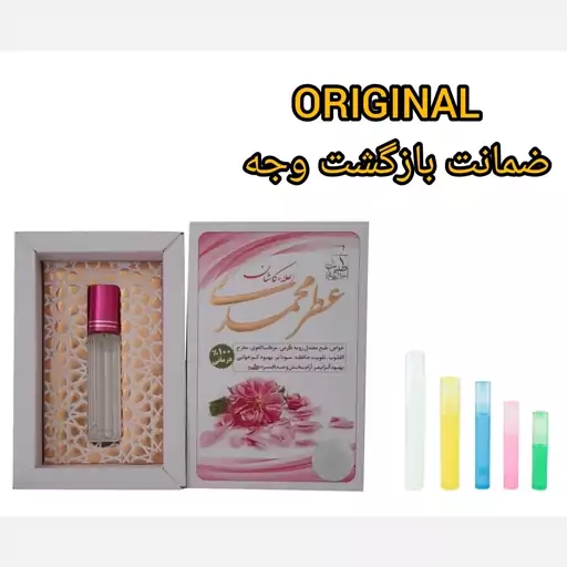 عطر گل محمدی. برند لوزی Hi اصل ضمانتی. بر حسب گرم 