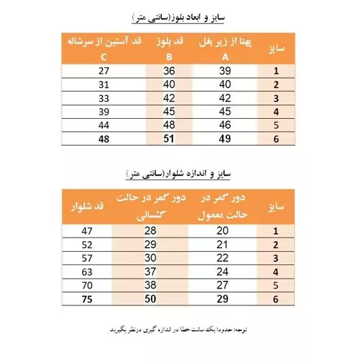 بلوز و شلوار دخترانه و پسرانه مدل BST04 جنس دورس