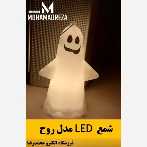 شمع LED مدل روح