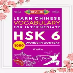 کتاب چینی Learn Chinese Vocabulary for Intermediate New HSK Level 6 