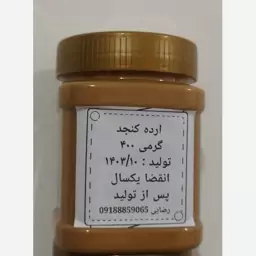 ارده کنجد 400 گرمی ارگانیک با طعم لذیذ و تضمین رضایت مشتری