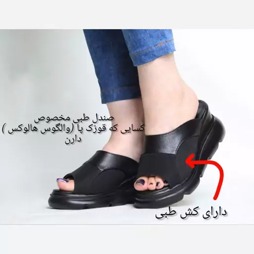 صندل زنانه طبی ارتوپدی دارای پد خارپاشنه زرپای