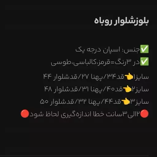 لباس بچگانه ست روباه 35 تا 45