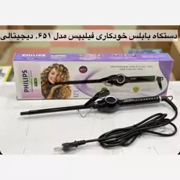 فرکننده بابلیس خودکاری فیلیپس مدل ph-651 ریز ترین سایز