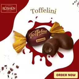 شکلات پذیرایی تافیلنی روشن اوکراینی ، تافی شکلات کاکائویی ، Roshen toffelini 