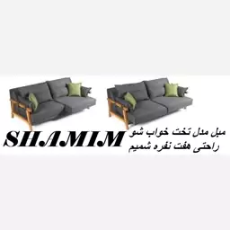 مبل 8 نفره راحتی مدرن شمیم طوسی تیره به همراه کاناپه تک نفره مینیمال برند صنعت چوب کارما