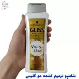 شامپو ترمیم کننده مو گلیس 250 میل مدل winter care