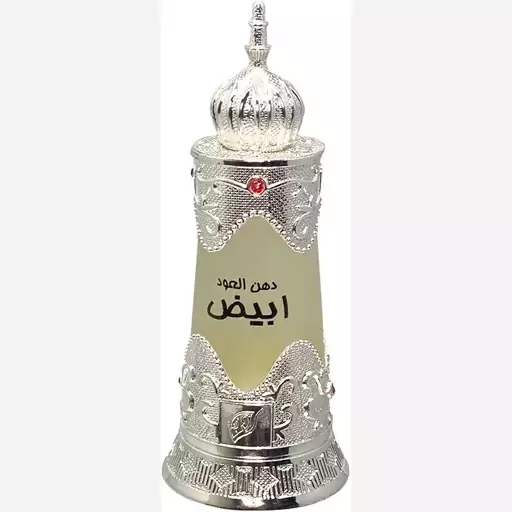 عطر دهن العود ابیض برند افنان 20 میل