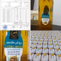 روغن کنجد فرابکر 1 لیتری ماهِد با برگه آزمایش