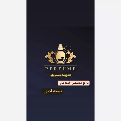 عطر کودک ژولییتا ،تحت لیسانس سازمان جهانی کودک و دارای تایید بهداشت رده سنی 6 تا 14 سال، در 12 رایحه ،پسرانه و دخترانه ،