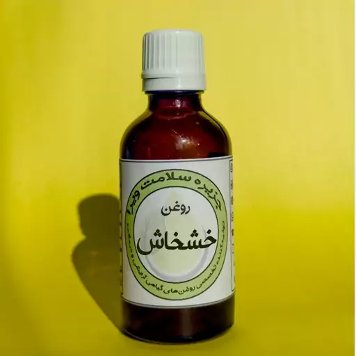 روغن خشخاش روغنگیری ویرا