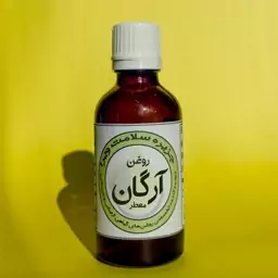 روغن آرگان وارداتی