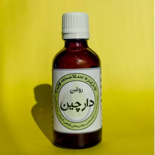 روغن دارچین ویرا