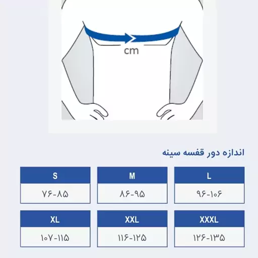 قوزبند طبی پل دار پاک سمن