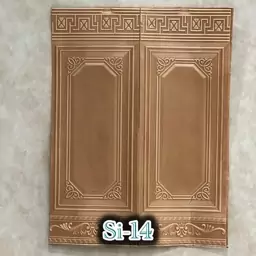 دیوارپوش فومی پشت چسبدار  وارداتی ابعاد70در90 cm مدل 14-Si قهوه ای ضخامت 6میل (پس کرایه)