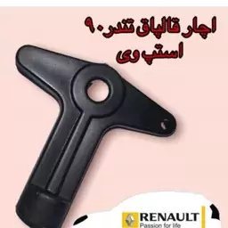 اچار قالپاق ساندرو و تندر 90 