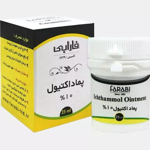   پماد اکتیول 25 گرمی (روغن سیاه)