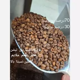 قهوه 70 روبوستا 30 عربیکا کلمبیا پلن تیشن