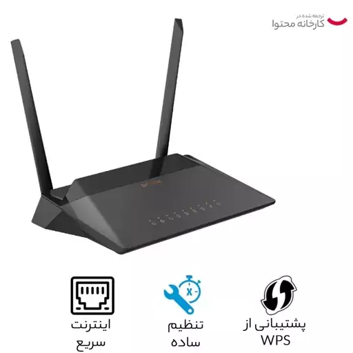 مودم پرسرعت دی لینک  DSL-224 VDSL2+ADSL2+ N300