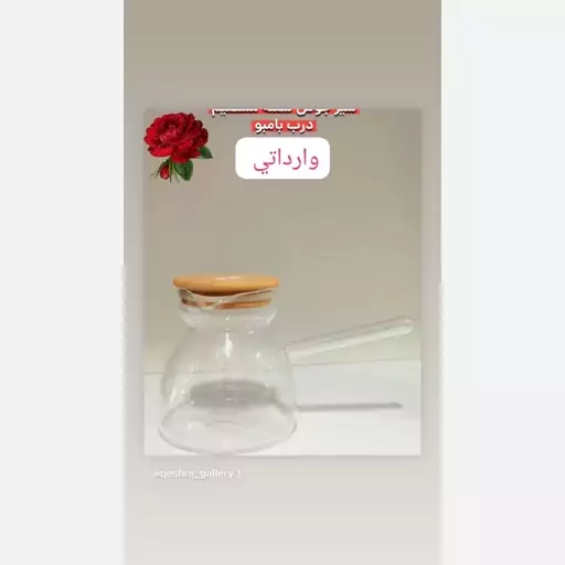 شیر جوش پیرکس  