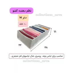 نظم دهنده یا تقسیم کننده کشو سایز M