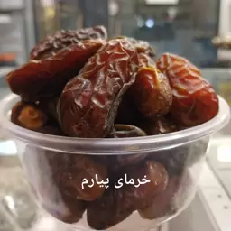 خرمای پیارم 570 گرم