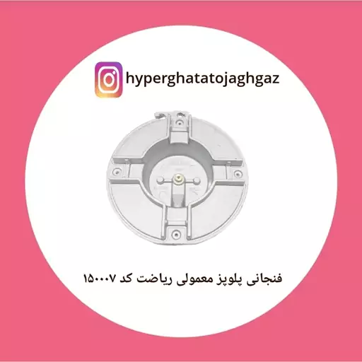 فنجانی پلوپز سابافی مارک ریاضت