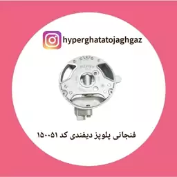 فنجانی پلوپز مدل دیفندی مارک ریاضت