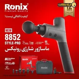 ماساژور شارژی 8852 رونیکس مدل Style Pro  