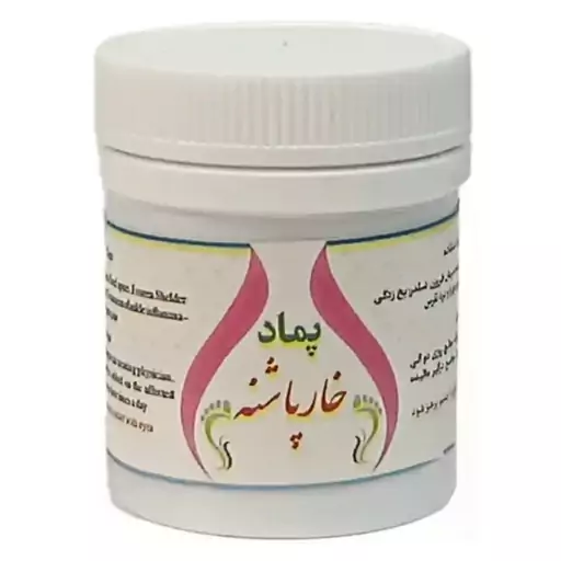 پماد خارپاشنه دکتر خیراندیش (50 گرم)