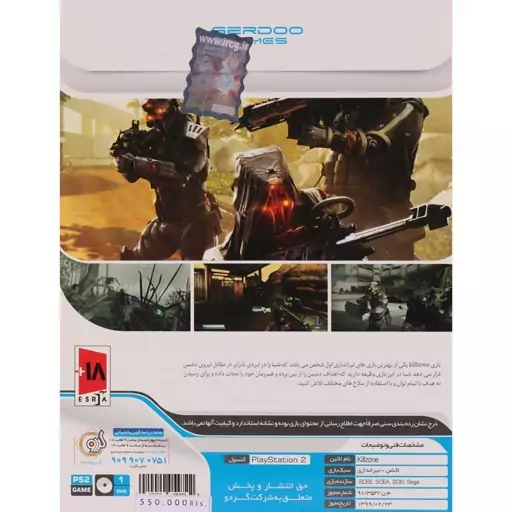 بازی Kill Zone مخصوص PS2 نشر گردو