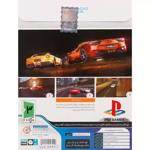 بازی GT Racers مخصوص PS2 نشر گردو