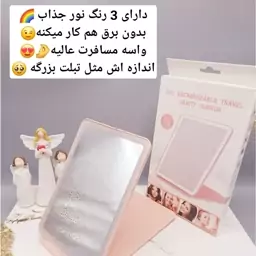 آینه رینگ لایت دار مدل تبلت مسافرتی با نور LED و 3 رنگ زیبا و قابل شارژ( رنگ صورتی)