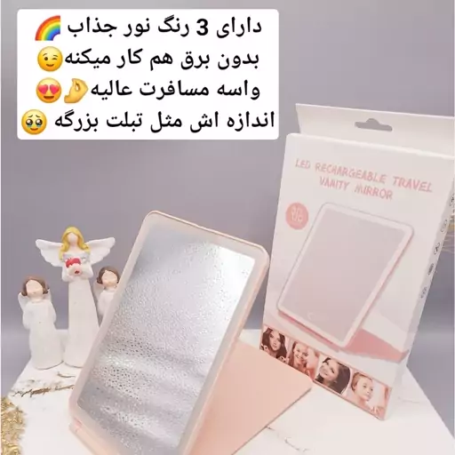 آینه رینگ لایت دار مدل تبلت مسافرتی با نور LED و 3 رنگ زیبا و قابل شارژ( رنگ صورتی)