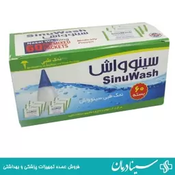 نمک سینوواش نمک طبی سینوواش بسته 60 عددی sinuwash سینادرمان فروشگاه اینترنتی کالاپزشکی درمانی طبی اقلام مصرفی عمده401251