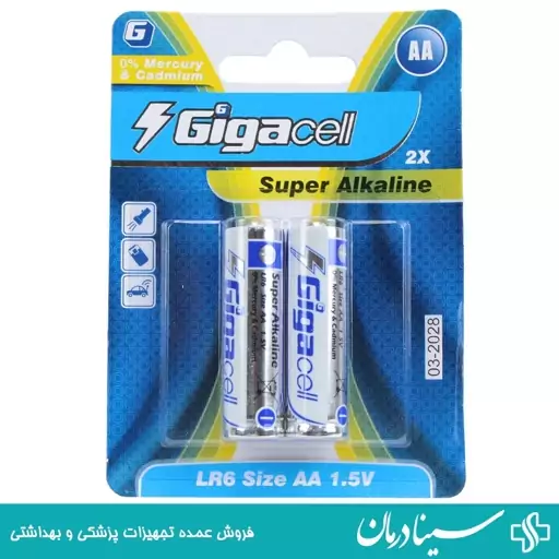 باتری قلمی گیگاسل gigacell باتری سوپر آلکالاین بسته 2 عددی سینادرمان فروشگاه اینترنتی محصولات پزشکی درمانی بهداشتی140137