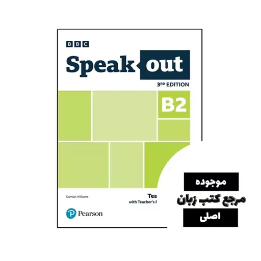 معلم اسپیک اوت ویرایش سوم Speakout B2 Third Edition Teachers Book