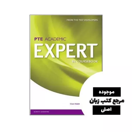 EXPERT PTE Academic B1 ، ( سیاه سفید )