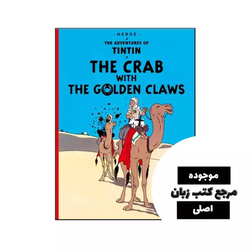 Tintin Crab with Golden Claws