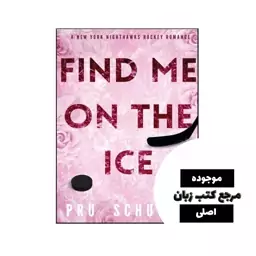 Find Me on the Ice (رمان منو روی یخ پیدا کن)