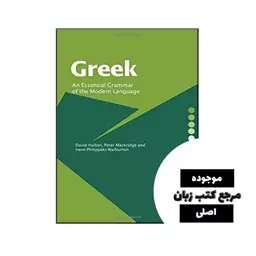 Greek An Essential Grammar of the Modern Language