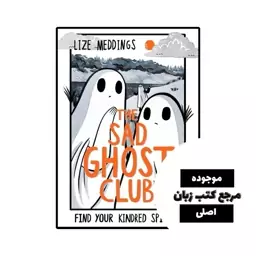 The Sad Ghost Club Volume 2 (رمان باشگاه ارواح غمگین جلد 2) متن کامل بدون حذفیات