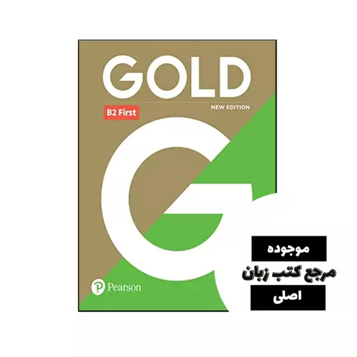 Gold B2 First New Edition Coursebook