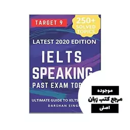 IELTS SPEAKING past exam topics