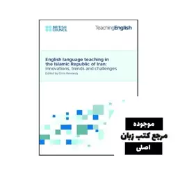 English Language Teaching In The Islamic Republic Of Iran Innovations Trends And Challenges