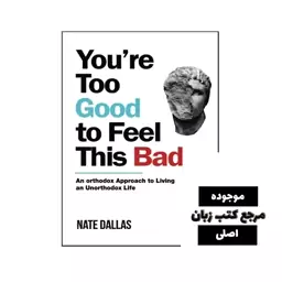 Youre Too Good to Feel This Bad (  تو خیلی خوب هستی که نمی‌توانی این احساس بد را داشته باشی) متن کامل بدون حذفیات